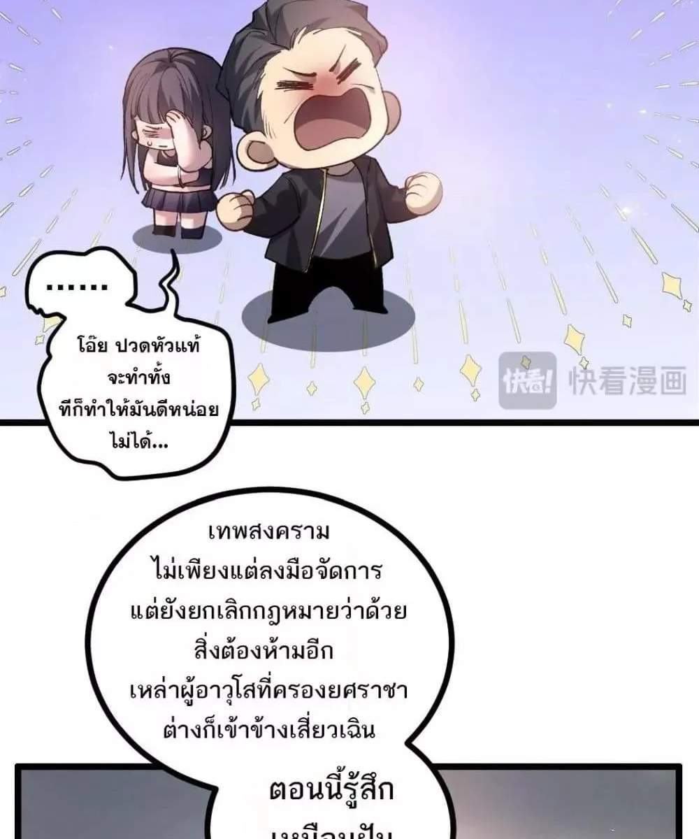 Overlord of Insects อาชีพระดับเทพ เจ้าแห่งแมลงภัยพิบัติ แปลไทย