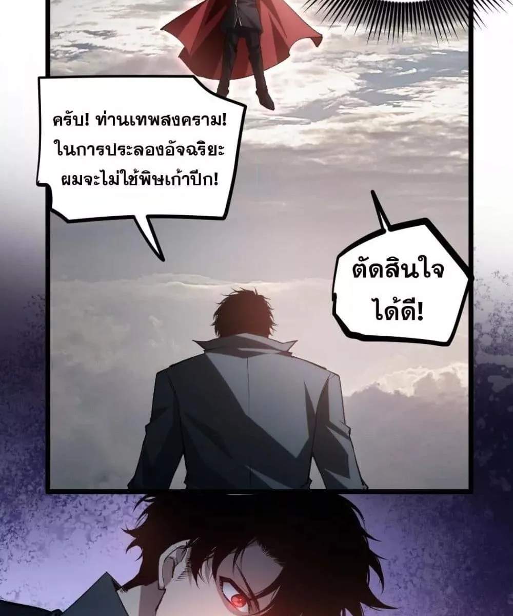Overlord of Insects อาชีพระดับเทพ เจ้าแห่งแมลงภัยพิบัติ แปลไทย