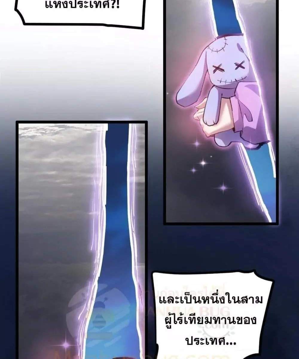 Overlord of Insects อาชีพระดับเทพ เจ้าแห่งแมลงภัยพิบัติ แปลไทย