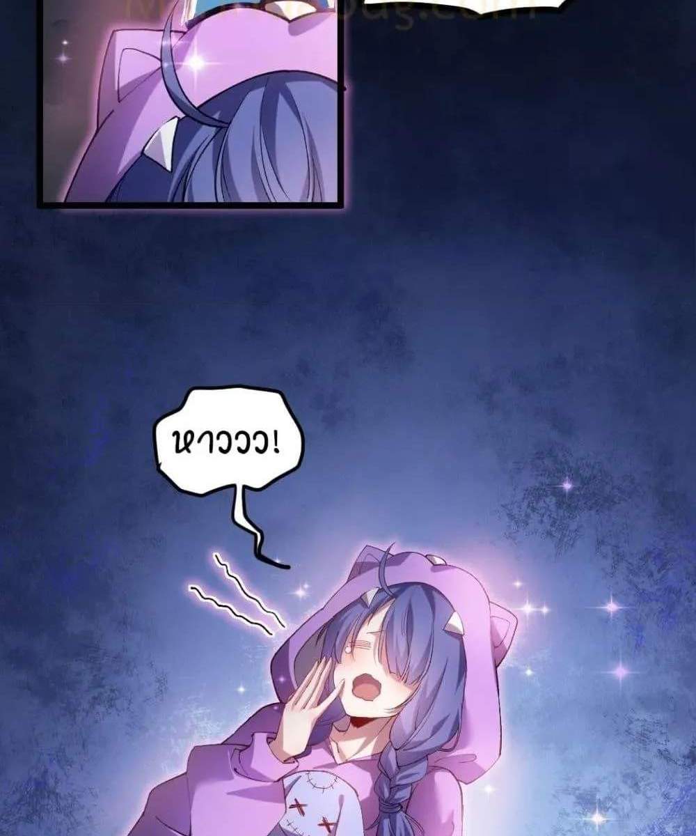 Overlord of Insects อาชีพระดับเทพ เจ้าแห่งแมลงภัยพิบัติ แปลไทย