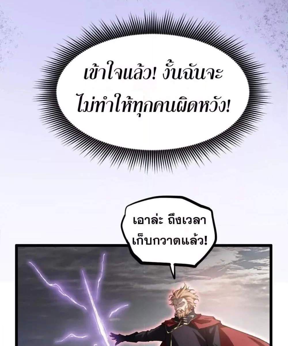 Overlord of Insects อาชีพระดับเทพ เจ้าแห่งแมลงภัยพิบัติ แปลไทย