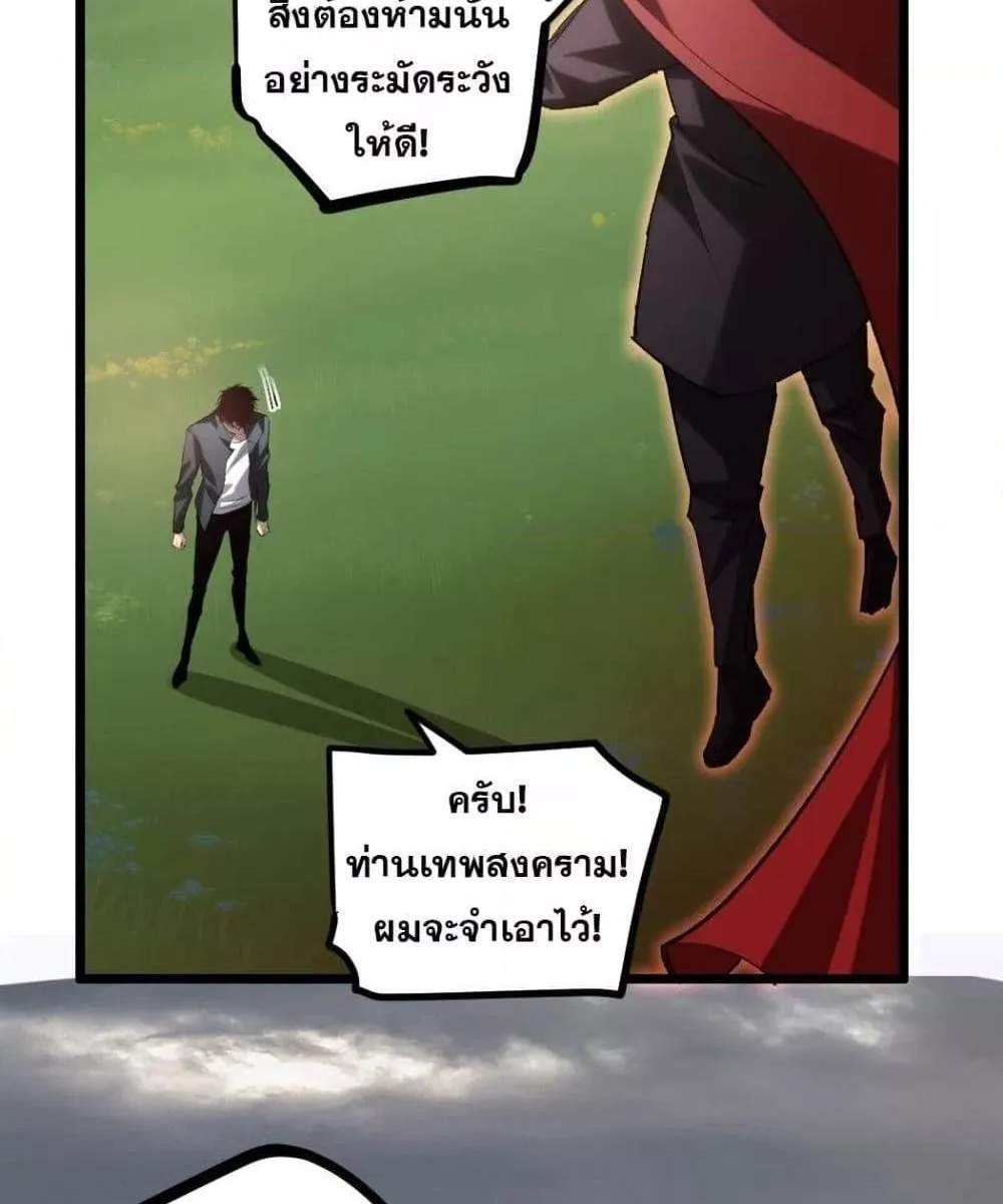 Overlord of Insects อาชีพระดับเทพ เจ้าแห่งแมลงภัยพิบัติ แปลไทย