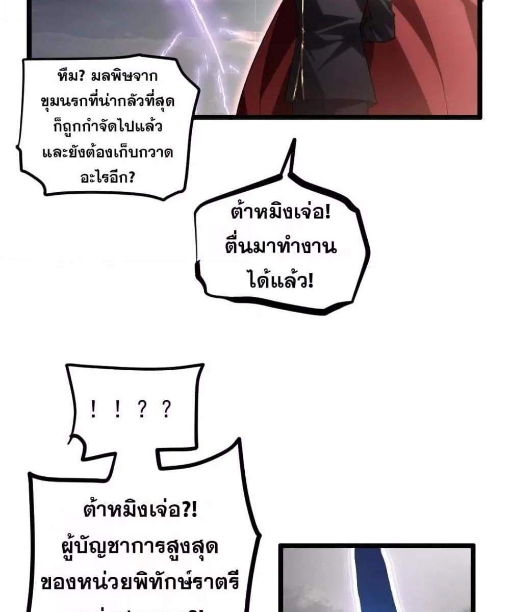 Overlord of Insects อาชีพระดับเทพ เจ้าแห่งแมลงภัยพิบัติ แปลไทย