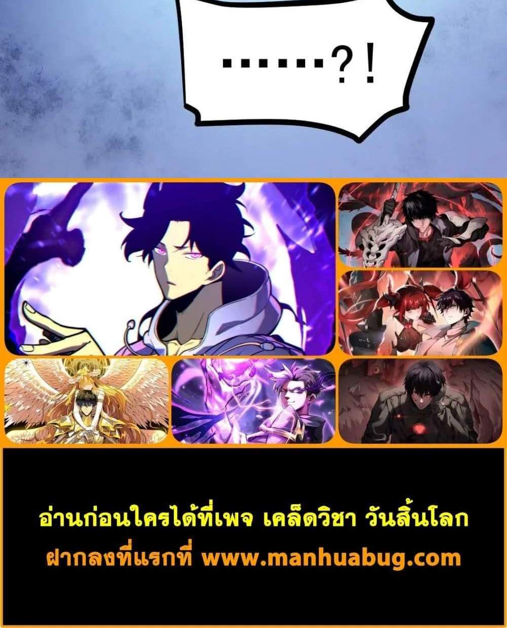 Overlord of Insects อาชีพระดับเทพ เจ้าแห่งแมลงภัยพิบัติ แปลไทย