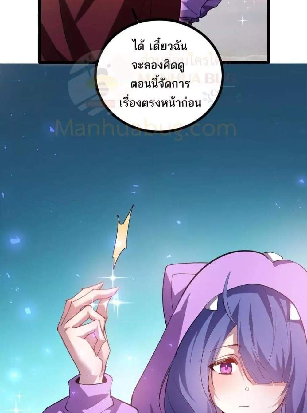 Overlord of Insects อาชีพระดับเทพ เจ้าแห่งแมลงภัยพิบัติ แปลไทย