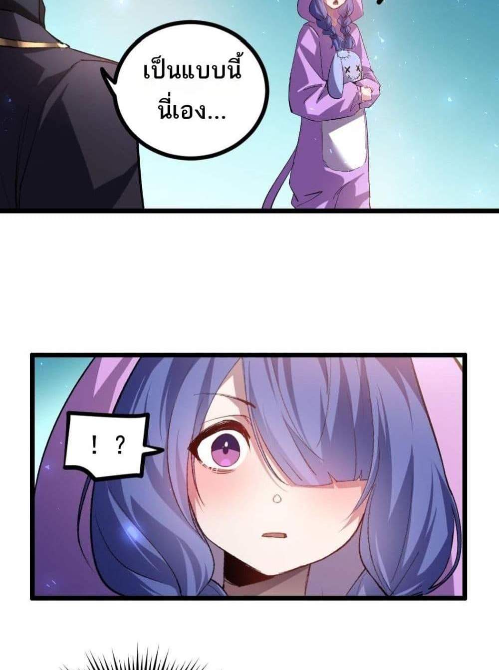 Overlord of Insects อาชีพระดับเทพ เจ้าแห่งแมลงภัยพิบัติ แปลไทย