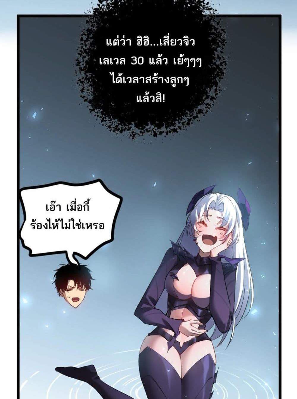 Overlord of Insects อาชีพระดับเทพ เจ้าแห่งแมลงภัยพิบัติ แปลไทย