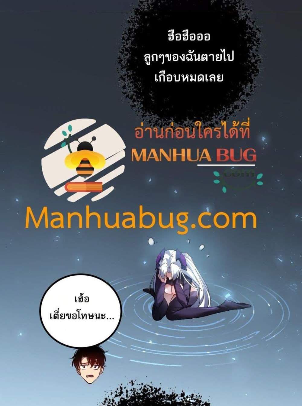 Overlord of Insects อาชีพระดับเทพ เจ้าแห่งแมลงภัยพิบัติ แปลไทย