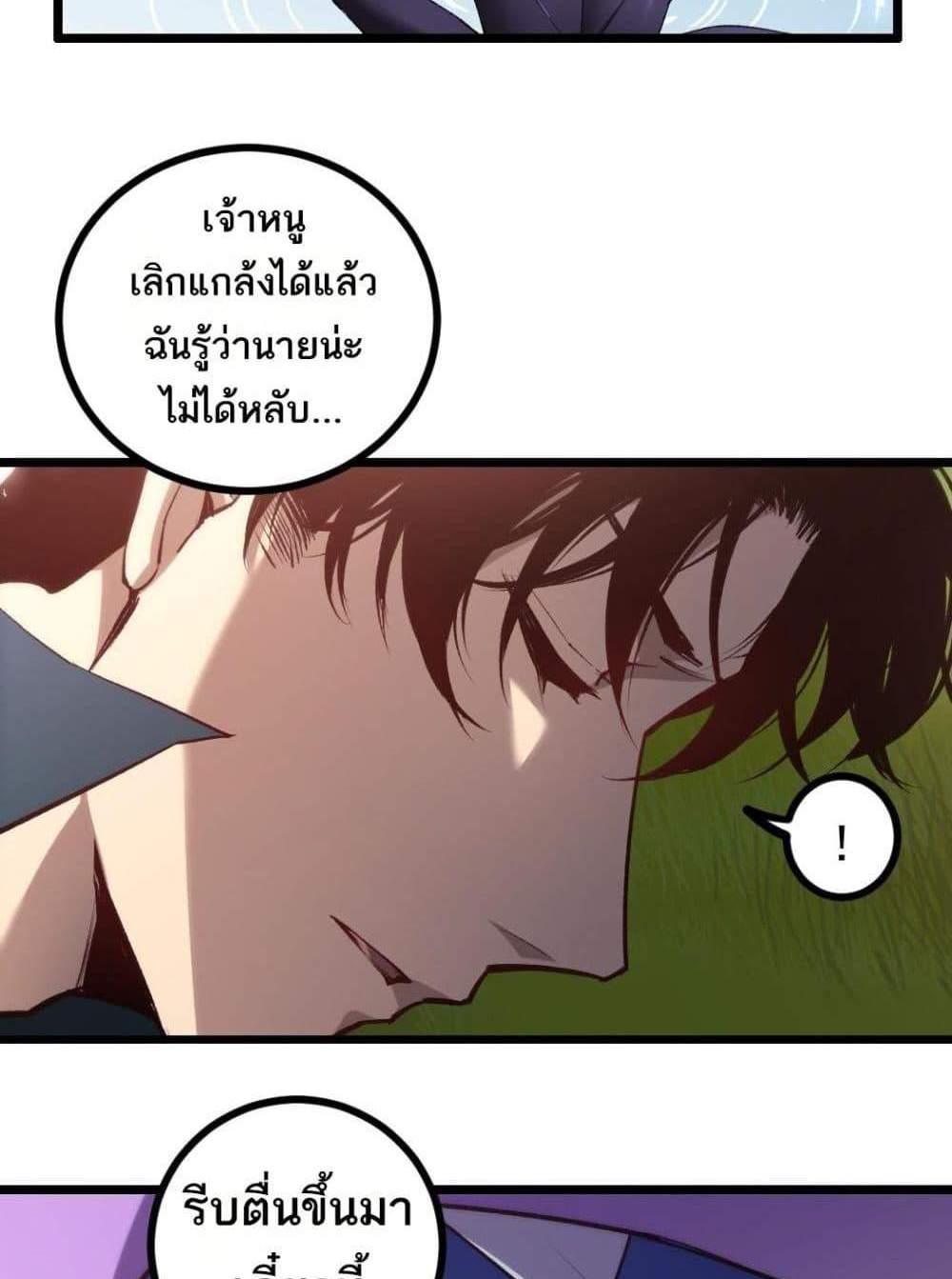 Overlord of Insects อาชีพระดับเทพ เจ้าแห่งแมลงภัยพิบัติ แปลไทย