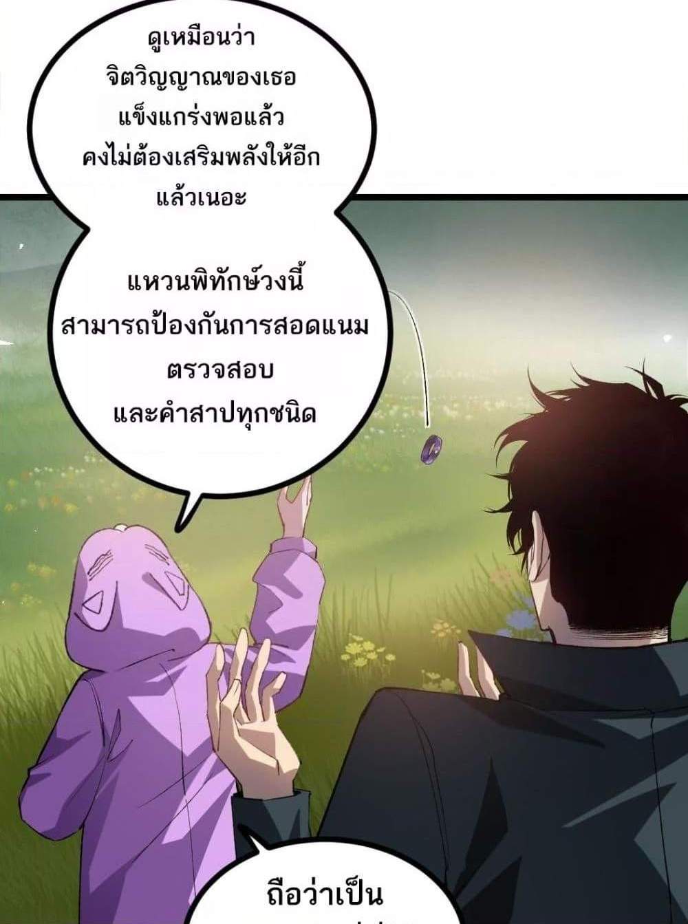 Overlord of Insects อาชีพระดับเทพ เจ้าแห่งแมลงภัยพิบัติ แปลไทย