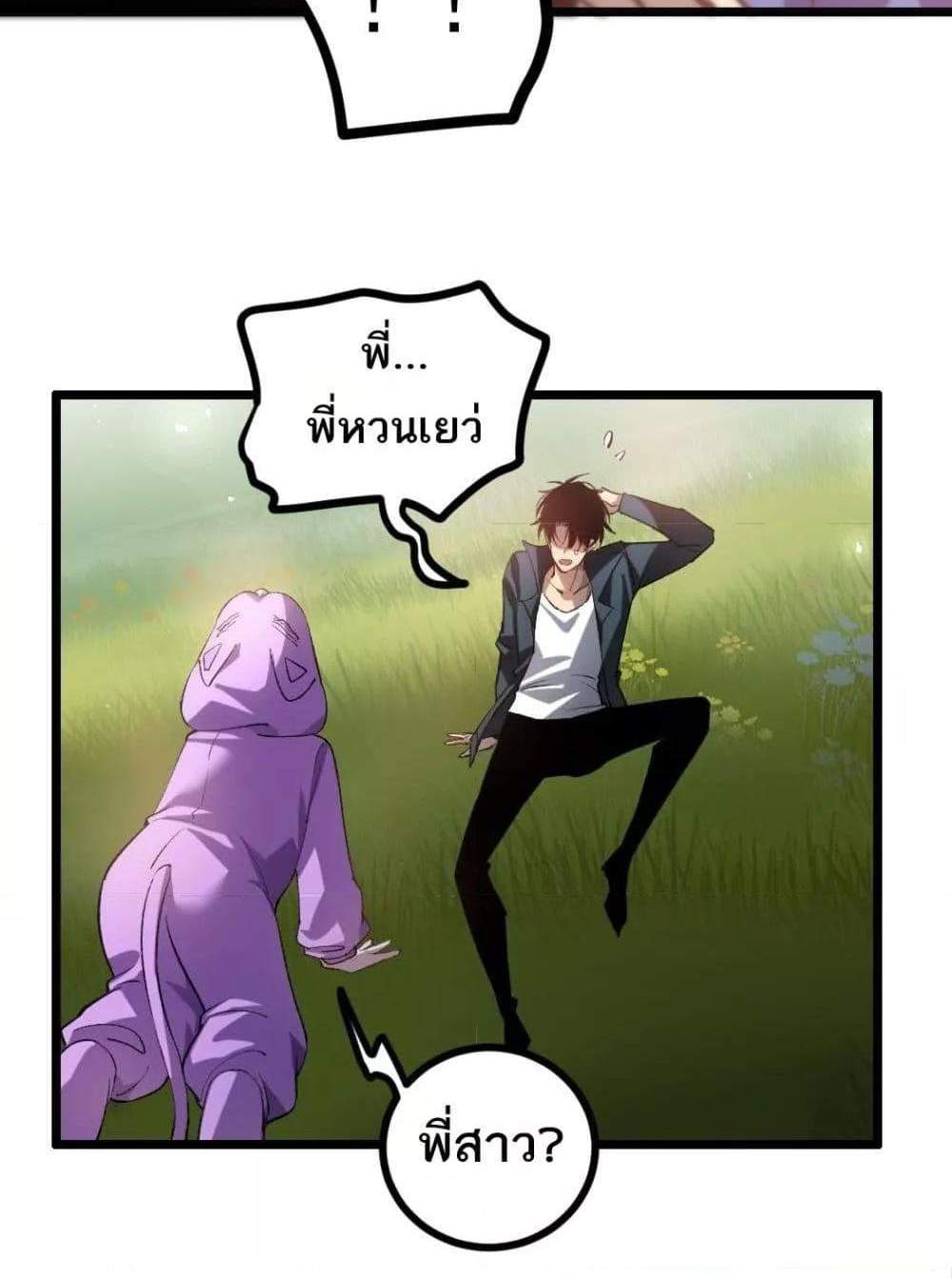 Overlord of Insects อาชีพระดับเทพ เจ้าแห่งแมลงภัยพิบัติ แปลไทย