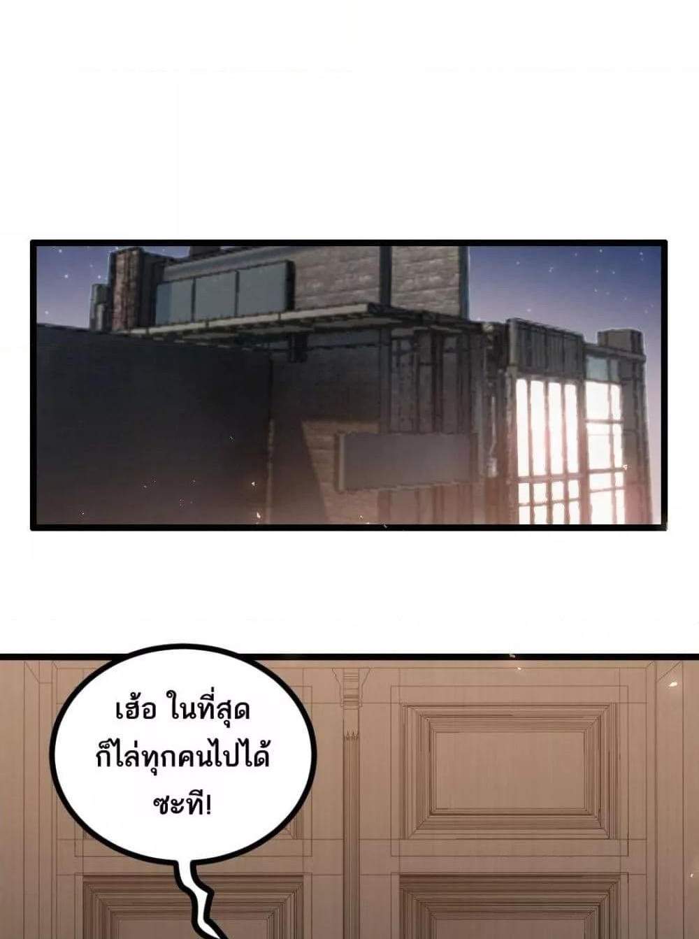 Overlord of Insects อาชีพระดับเทพ เจ้าแห่งแมลงภัยพิบัติ แปลไทย