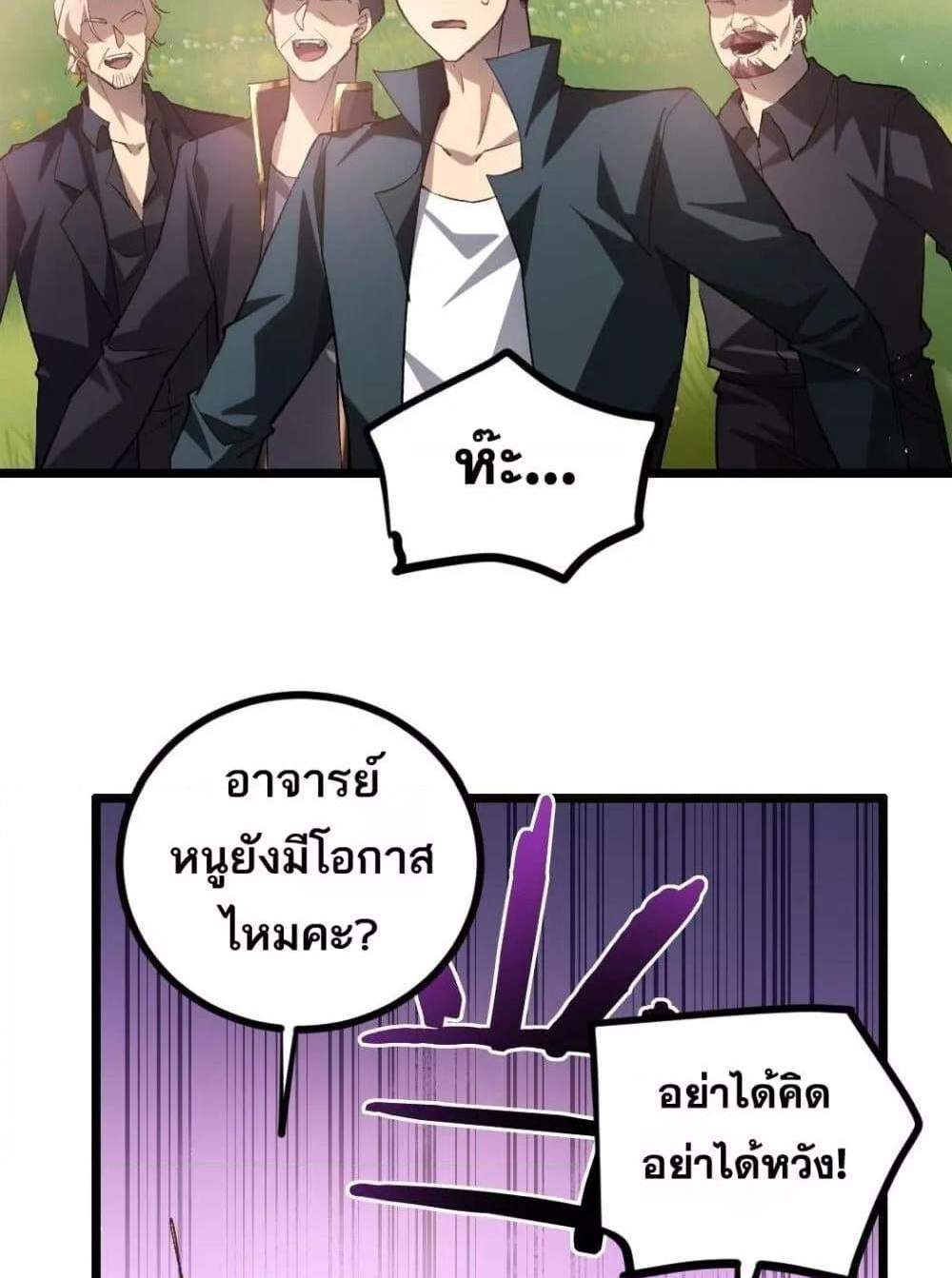 Overlord of Insects อาชีพระดับเทพ เจ้าแห่งแมลงภัยพิบัติ แปลไทย