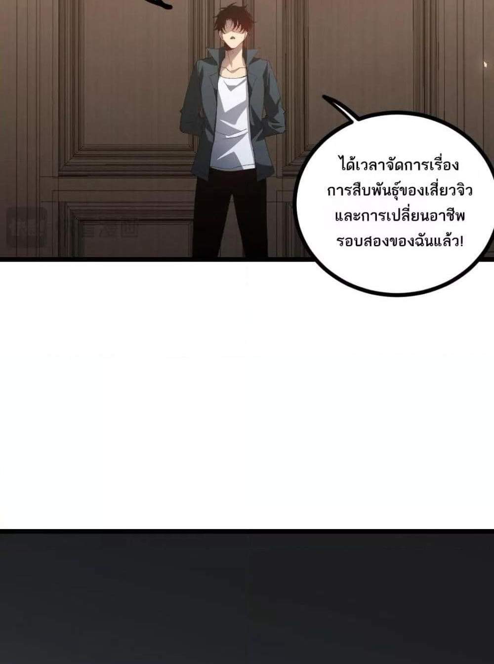 Overlord of Insects อาชีพระดับเทพ เจ้าแห่งแมลงภัยพิบัติ แปลไทย