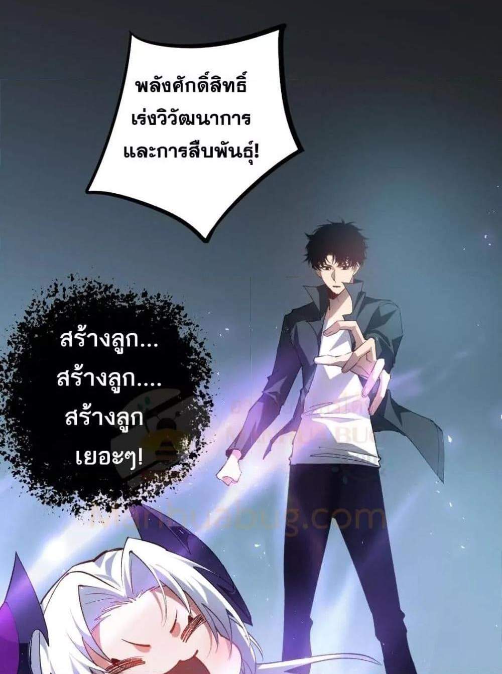 Overlord of Insects อาชีพระดับเทพ เจ้าแห่งแมลงภัยพิบัติ แปลไทย