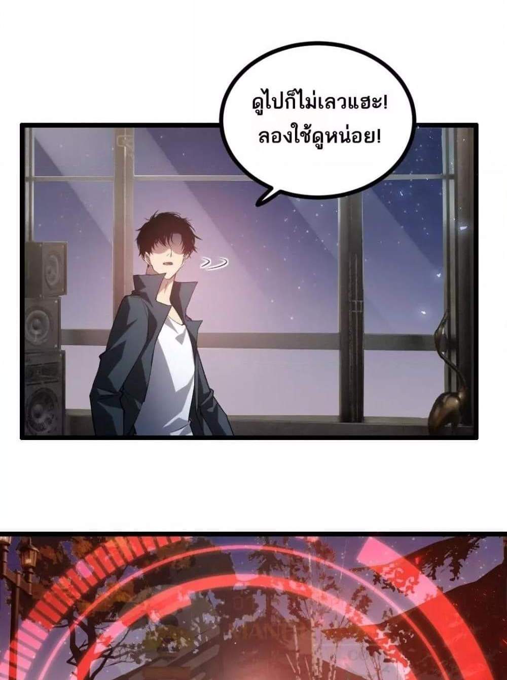 Overlord of Insects อาชีพระดับเทพ เจ้าแห่งแมลงภัยพิบัติ แปลไทย