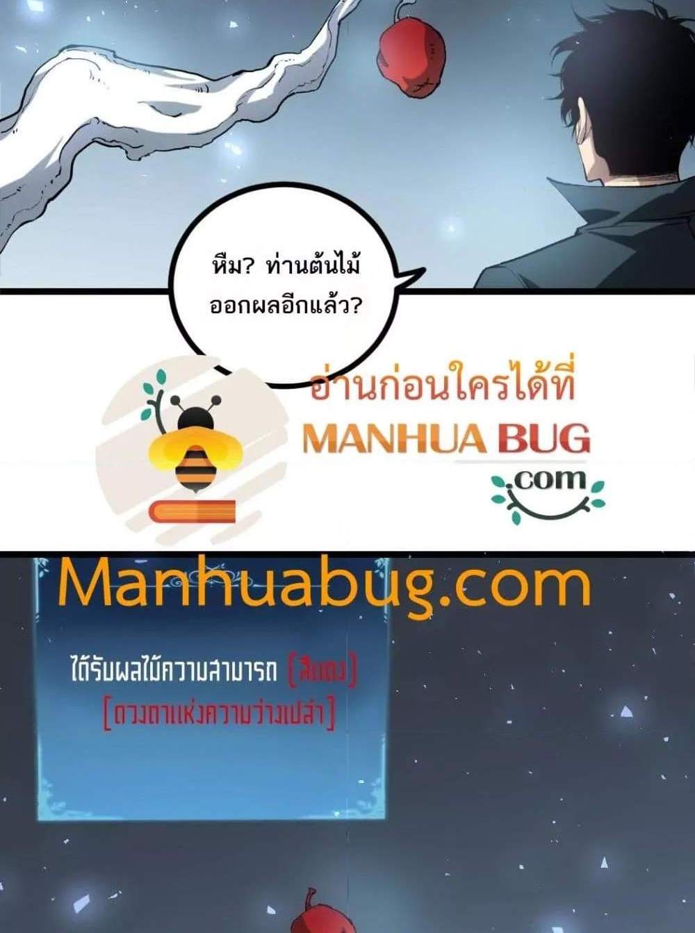 Overlord of Insects อาชีพระดับเทพ เจ้าแห่งแมลงภัยพิบัติ แปลไทย