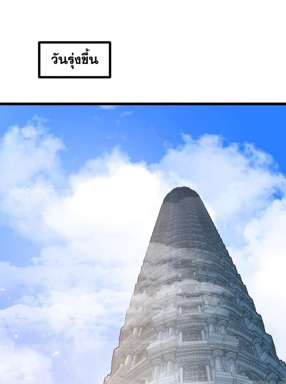 Overlord of Insects อาชีพระดับเทพ เจ้าแห่งแมลงภัยพิบัติ แปลไทย