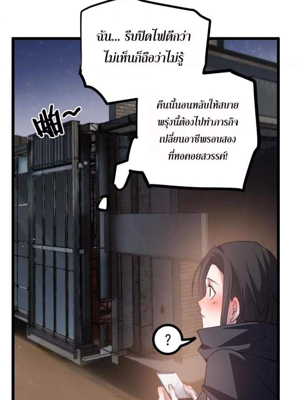 Overlord of Insects อาชีพระดับเทพ เจ้าแห่งแมลงภัยพิบัติ แปลไทย