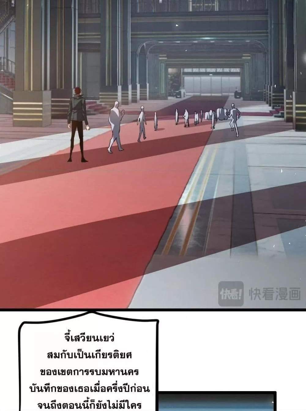 Overlord of Insects อาชีพระดับเทพ เจ้าแห่งแมลงภัยพิบัติ แปลไทย