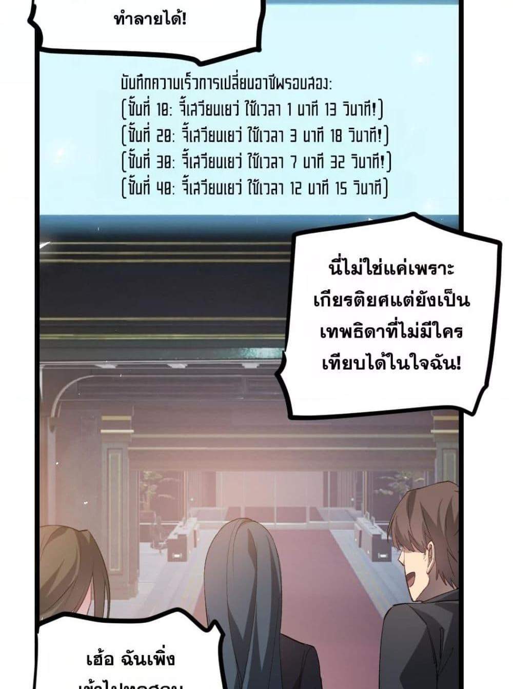 Overlord of Insects อาชีพระดับเทพ เจ้าแห่งแมลงภัยพิบัติ แปลไทย