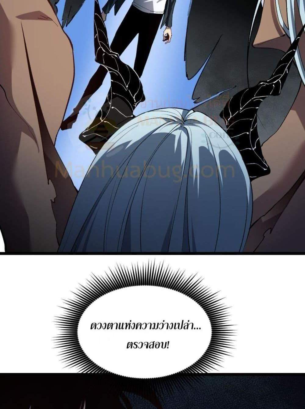 Overlord of Insects อาชีพระดับเทพ เจ้าแห่งแมลงภัยพิบัติ แปลไทย