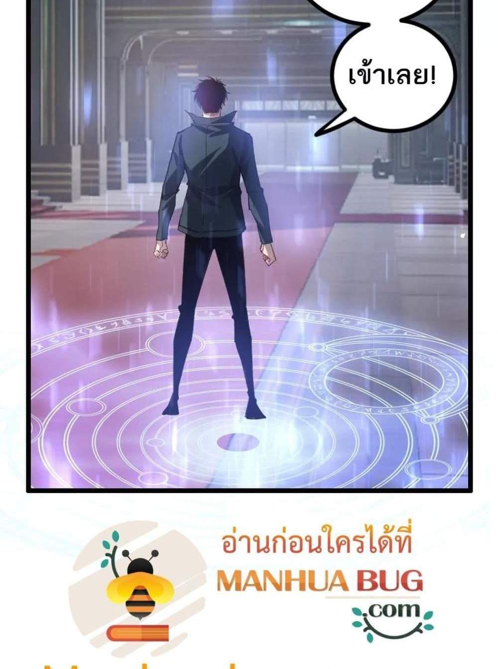 Overlord of Insects อาชีพระดับเทพ เจ้าแห่งแมลงภัยพิบัติ แปลไทย