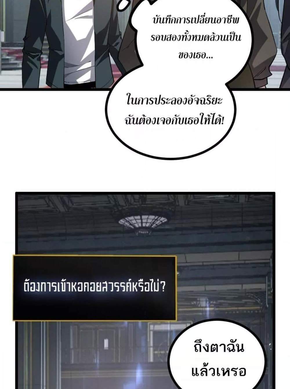 Overlord of Insects อาชีพระดับเทพ เจ้าแห่งแมลงภัยพิบัติ แปลไทย