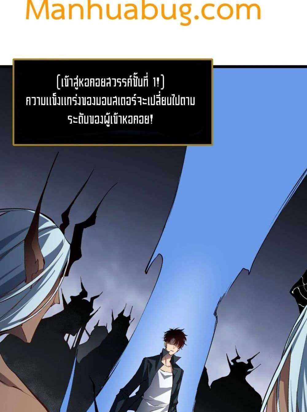 Overlord of Insects อาชีพระดับเทพ เจ้าแห่งแมลงภัยพิบัติ แปลไทย