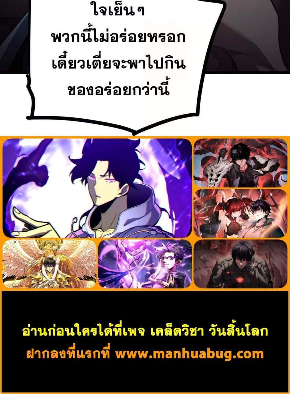 Overlord of Insects อาชีพระดับเทพ เจ้าแห่งแมลงภัยพิบัติ แปลไทย