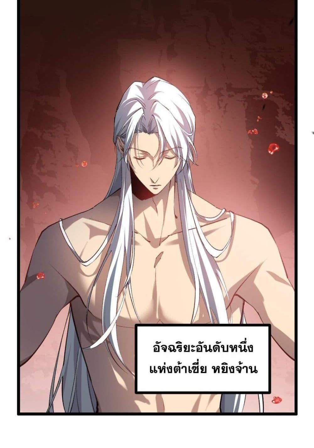 Overlord of Insects อาชีพระดับเทพ เจ้าแห่งแมลงภัยพิบัติ แปลไทย