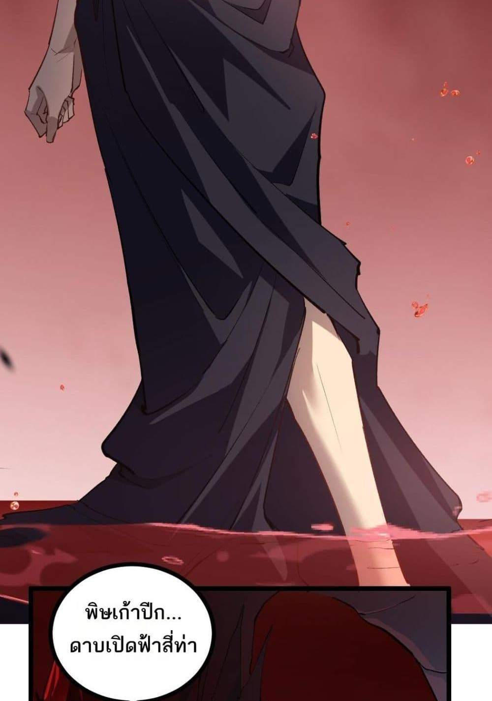 Overlord of Insects อาชีพระดับเทพ เจ้าแห่งแมลงภัยพิบัติ แปลไทย