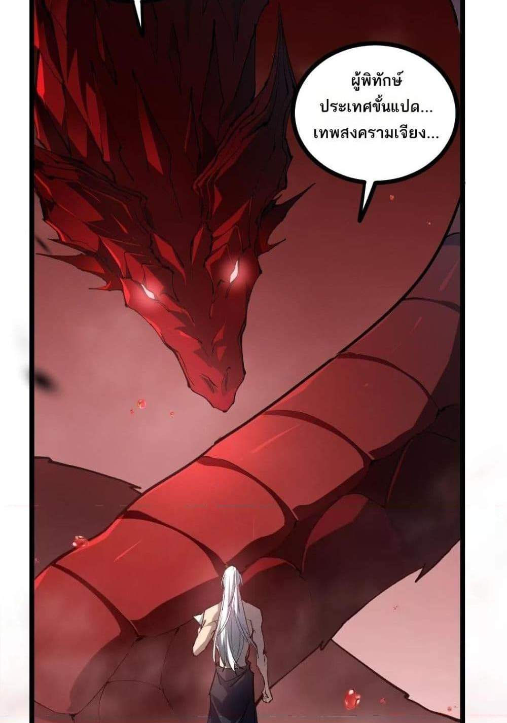 Overlord of Insects อาชีพระดับเทพ เจ้าแห่งแมลงภัยพิบัติ แปลไทย
