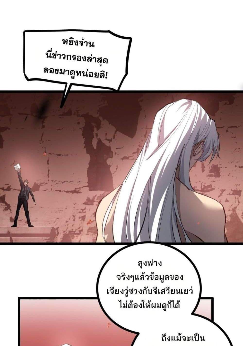 Overlord of Insects อาชีพระดับเทพ เจ้าแห่งแมลงภัยพิบัติ แปลไทย