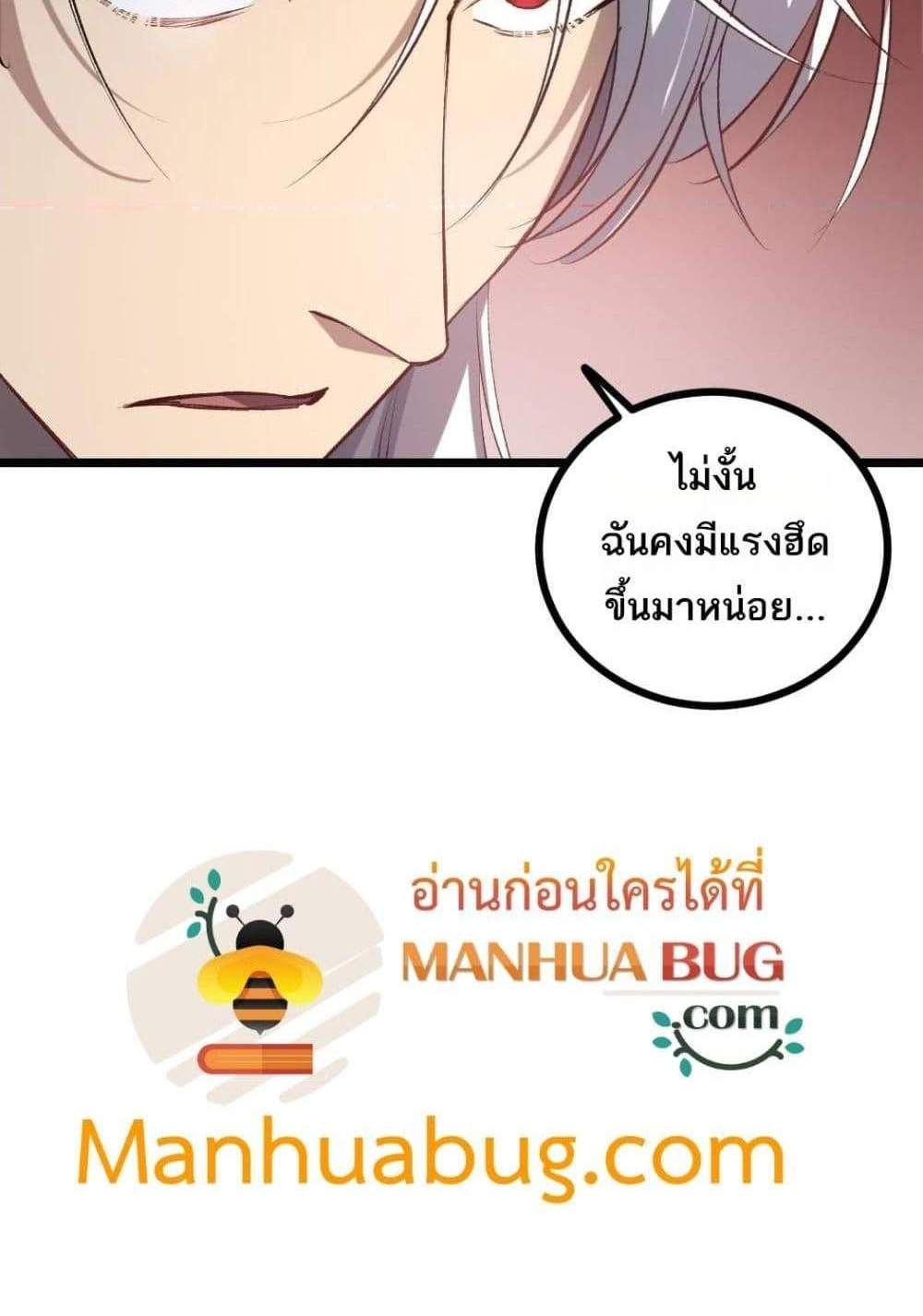 Overlord of Insects อาชีพระดับเทพ เจ้าแห่งแมลงภัยพิบัติ แปลไทย