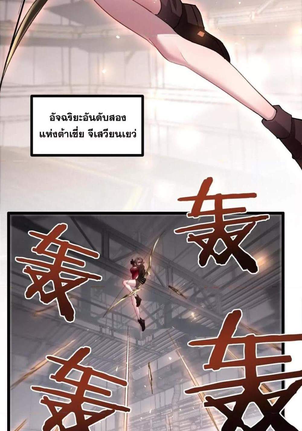 Overlord of Insects อาชีพระดับเทพ เจ้าแห่งแมลงภัยพิบัติ แปลไทย