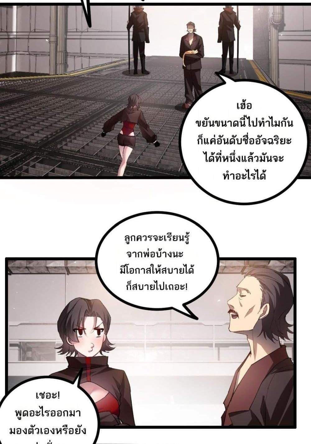 Overlord of Insects อาชีพระดับเทพ เจ้าแห่งแมลงภัยพิบัติ แปลไทย