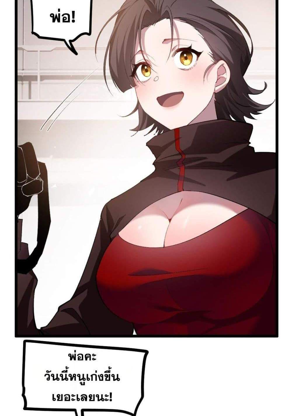 Overlord of Insects อาชีพระดับเทพ เจ้าแห่งแมลงภัยพิบัติ แปลไทย