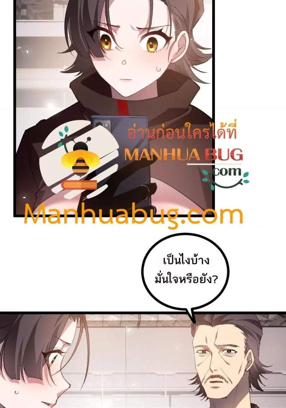 Overlord of Insects อาชีพระดับเทพ เจ้าแห่งแมลงภัยพิบัติ แปลไทย