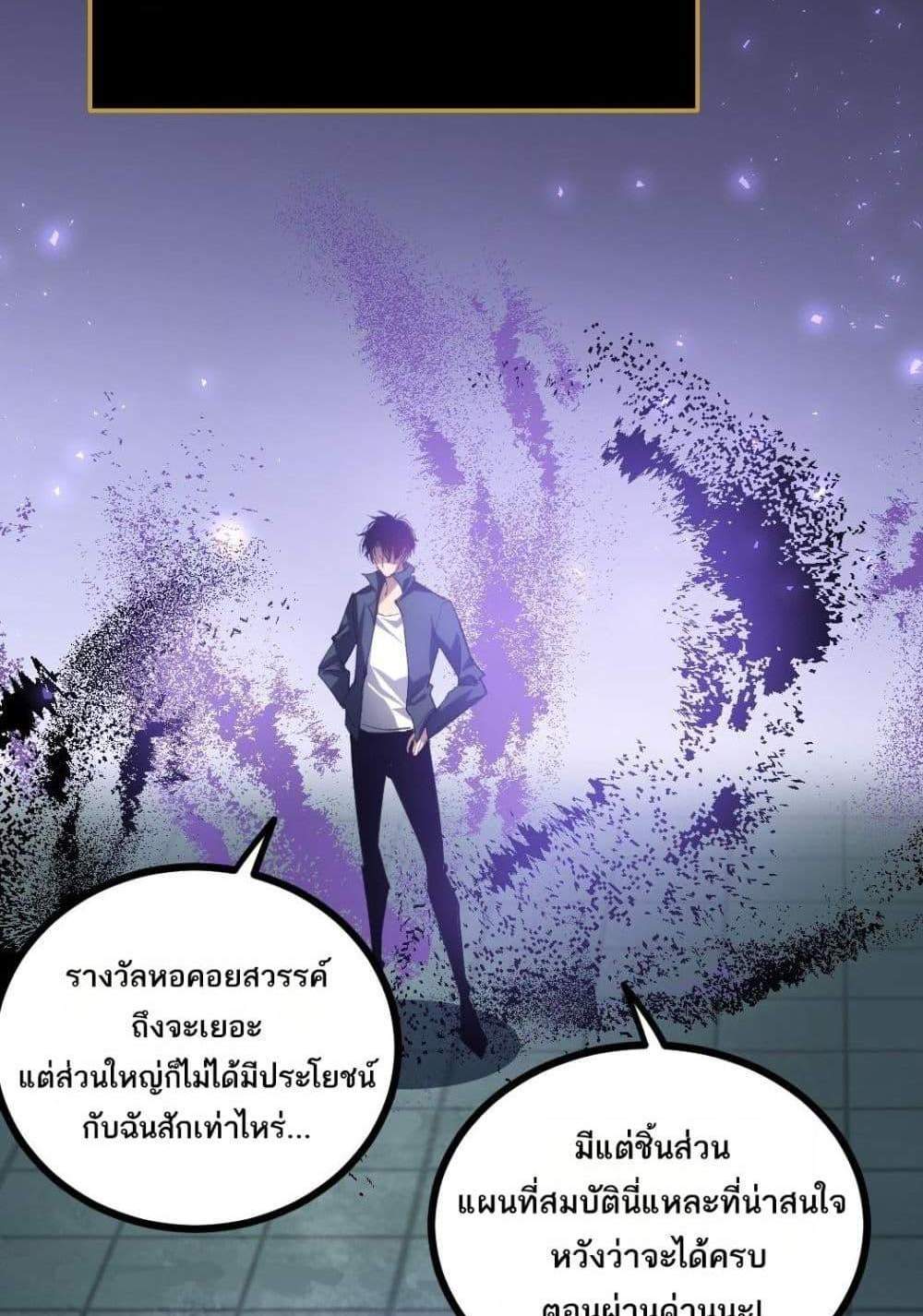 Overlord of Insects อาชีพระดับเทพ เจ้าแห่งแมลงภัยพิบัติ แปลไทย