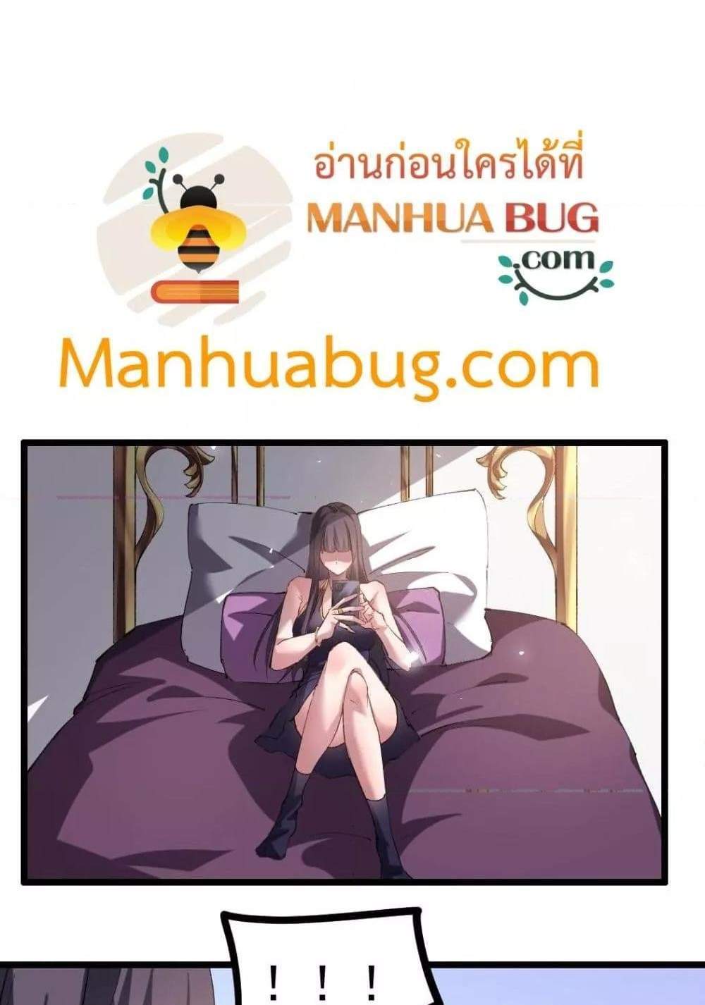 Overlord of Insects อาชีพระดับเทพ เจ้าแห่งแมลงภัยพิบัติ แปลไทย