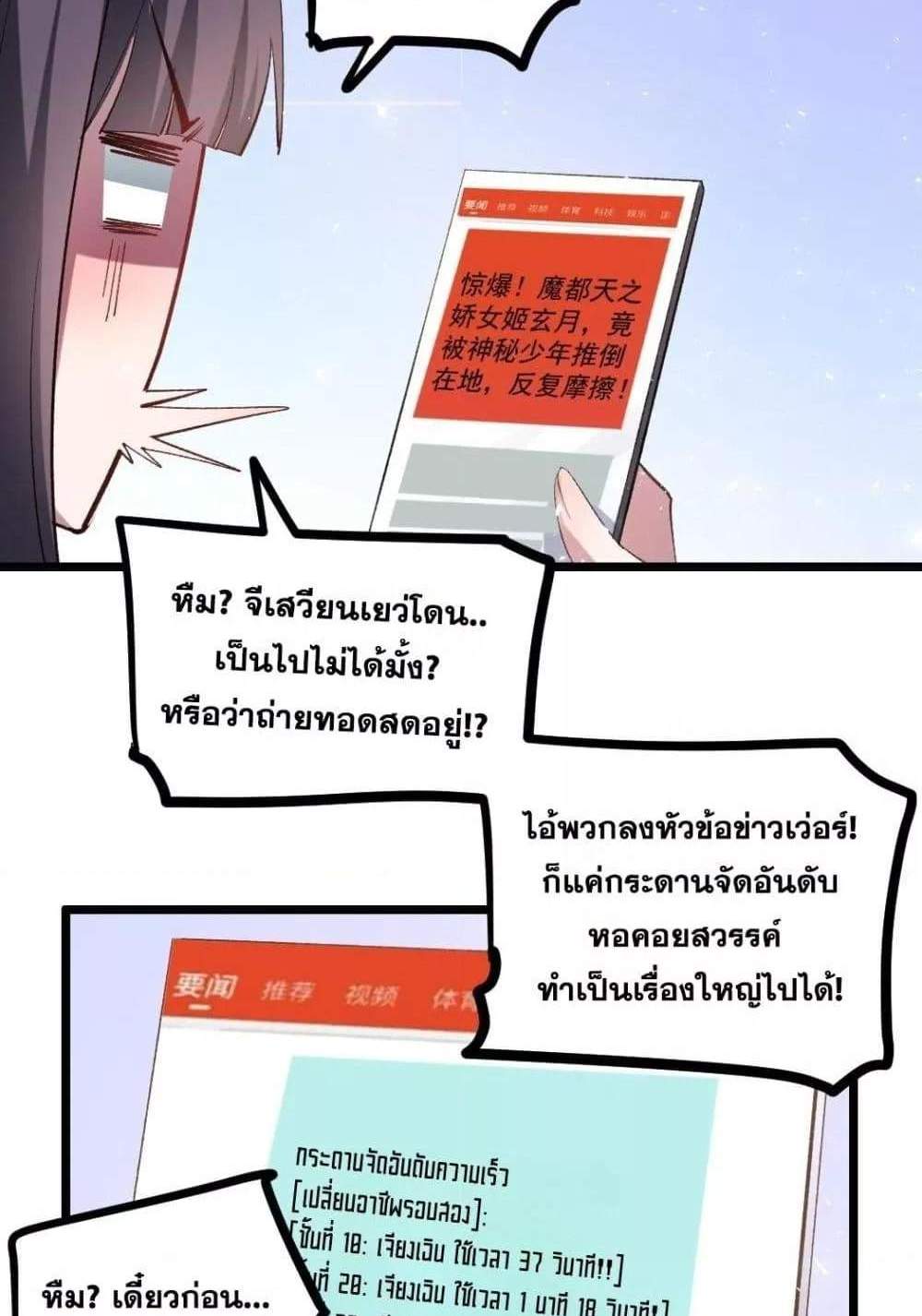 Overlord of Insects อาชีพระดับเทพ เจ้าแห่งแมลงภัยพิบัติ แปลไทย
