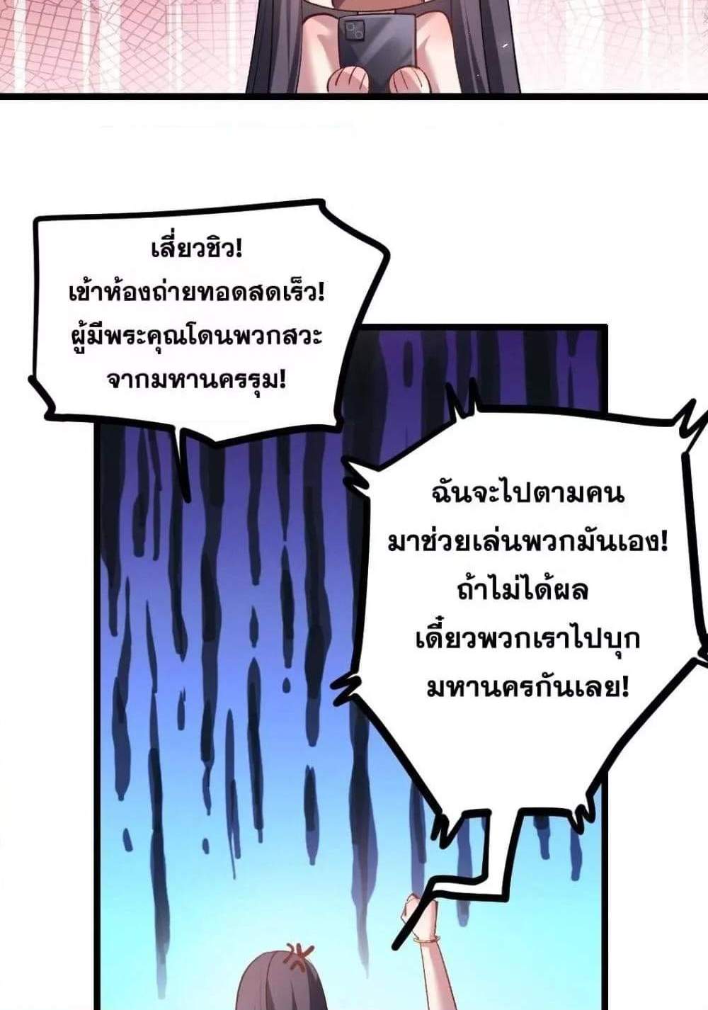 Overlord of Insects อาชีพระดับเทพ เจ้าแห่งแมลงภัยพิบัติ แปลไทย