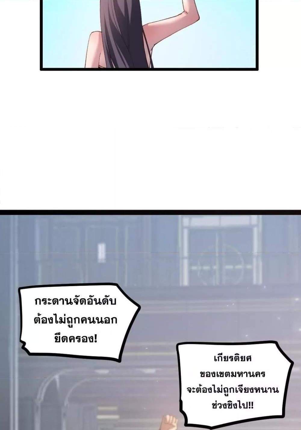 Overlord of Insects อาชีพระดับเทพ เจ้าแห่งแมลงภัยพิบัติ แปลไทย