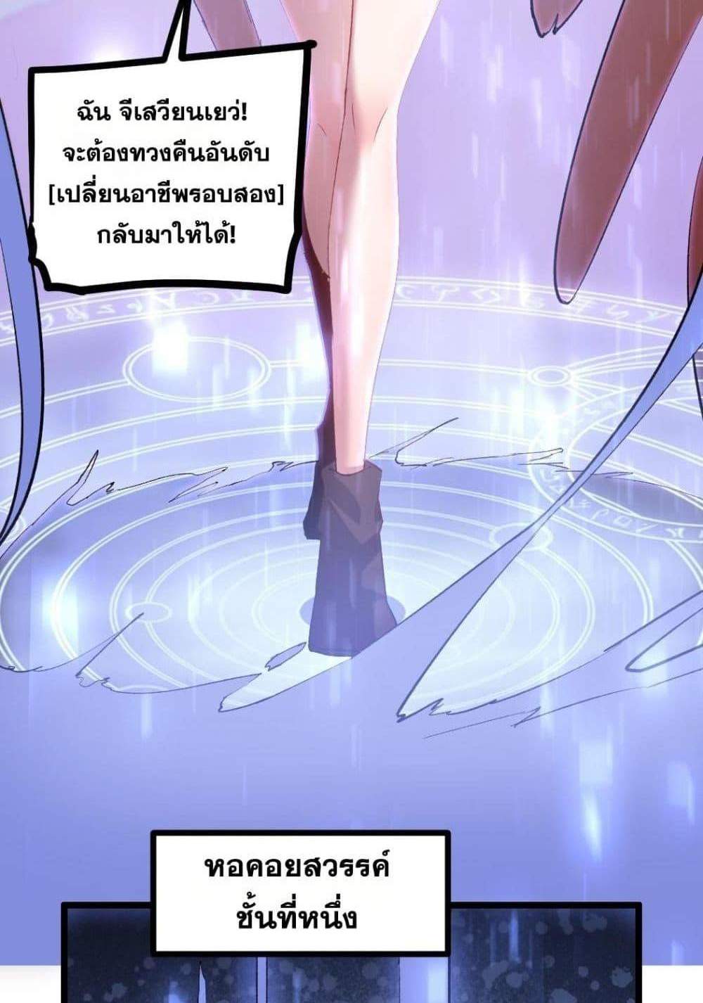 Overlord of Insects อาชีพระดับเทพ เจ้าแห่งแมลงภัยพิบัติ แปลไทย