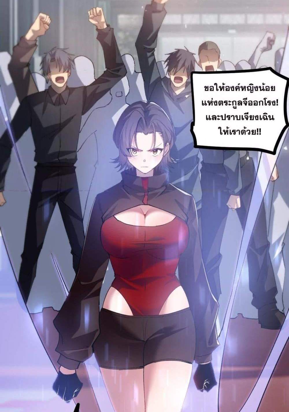Overlord of Insects อาชีพระดับเทพ เจ้าแห่งแมลงภัยพิบัติ แปลไทย