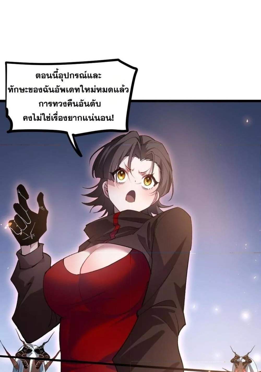 Overlord of Insects อาชีพระดับเทพ เจ้าแห่งแมลงภัยพิบัติ แปลไทย