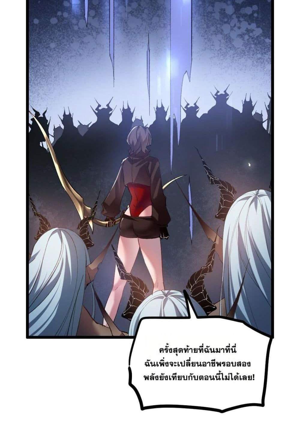 Overlord of Insects อาชีพระดับเทพ เจ้าแห่งแมลงภัยพิบัติ แปลไทย