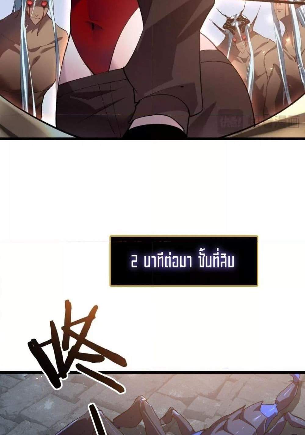 Overlord of Insects อาชีพระดับเทพ เจ้าแห่งแมลงภัยพิบัติ แปลไทย