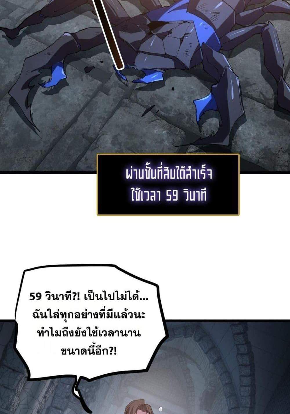 Overlord of Insects อาชีพระดับเทพ เจ้าแห่งแมลงภัยพิบัติ แปลไทย